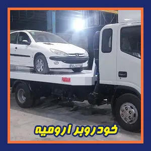 خودروبر ارومیه